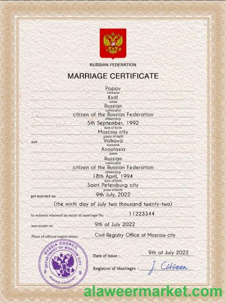 Russia marriage certificate PSD template, completely editable